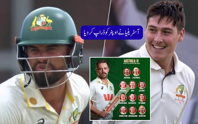 آسٹریلیا نے دوسرے ٹیسٹ کے لیے اسکواڈ کا اعلان کیا، ویدرالڈ کی جگہ رینشا کی واپسی